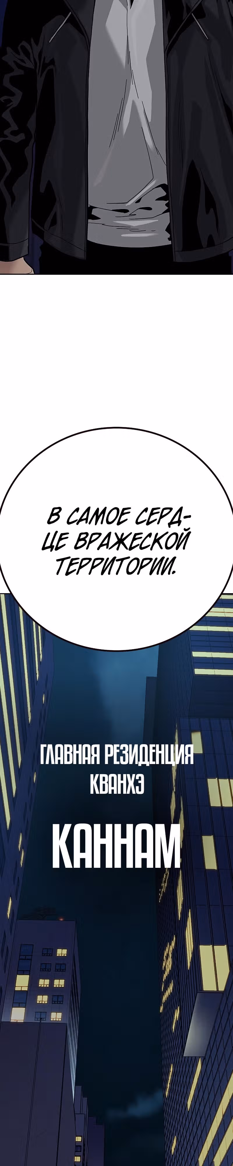 Чтобы не умереть — Том 2 · Глава 44, страница 44