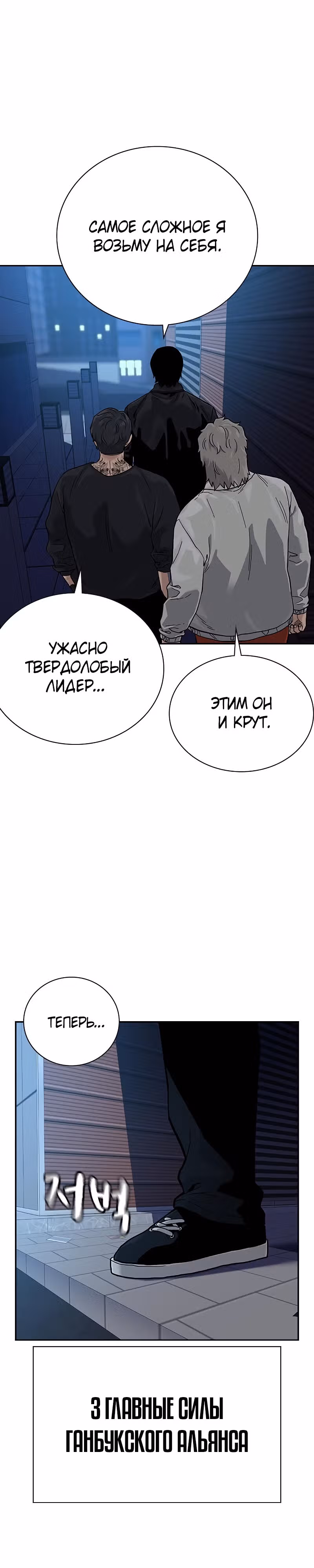 Чтобы не умереть — Том 2 · Глава 44, страница 50