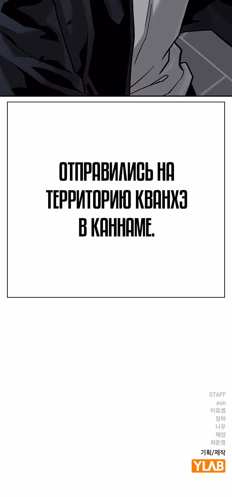 Чтобы не умереть — Том 2 · Глава 44, страница 52