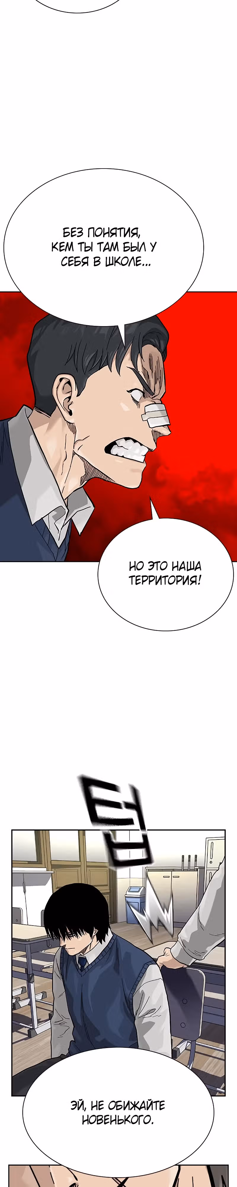 Чтобы не умереть — Том 2 · Глава 46, страница 17