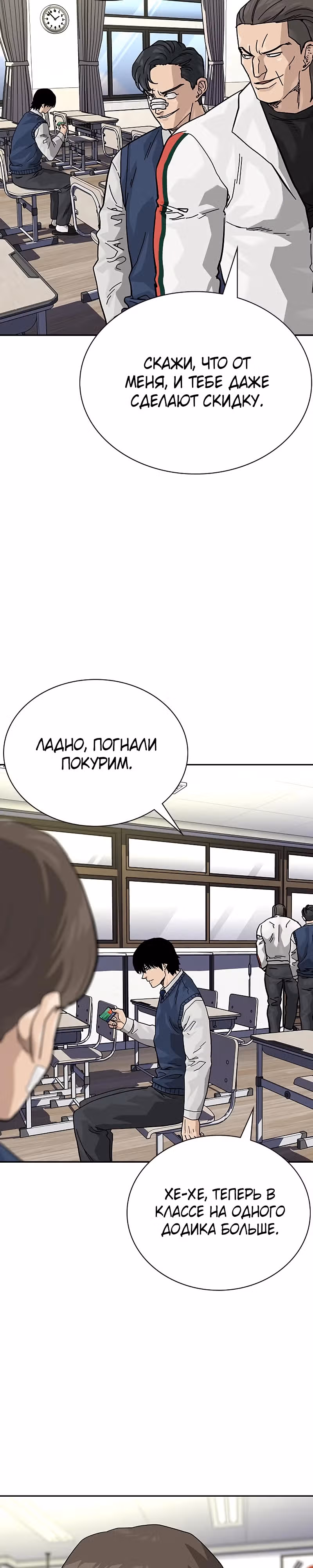 Чтобы не умереть — Том 2 · Глава 46, страница 25