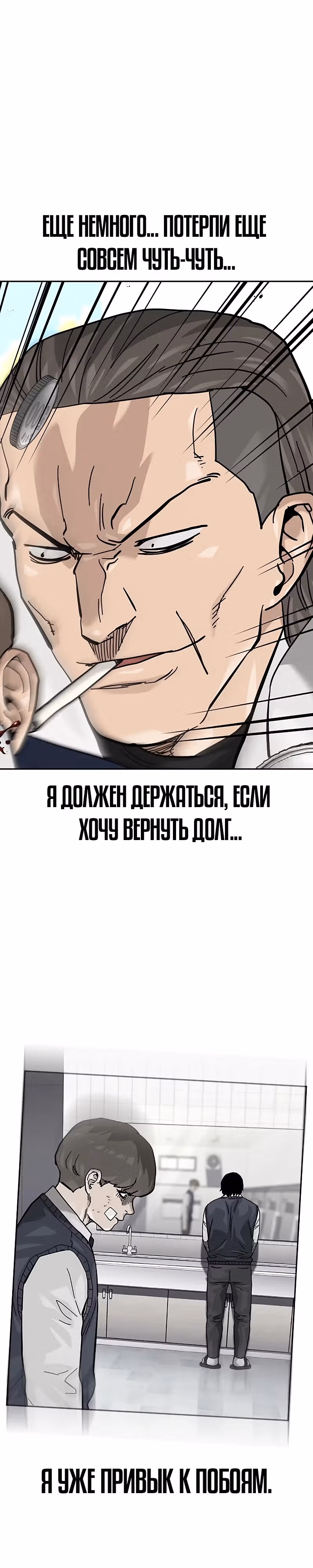Чтобы не умереть — Том 2 · Глава 46, страница 50