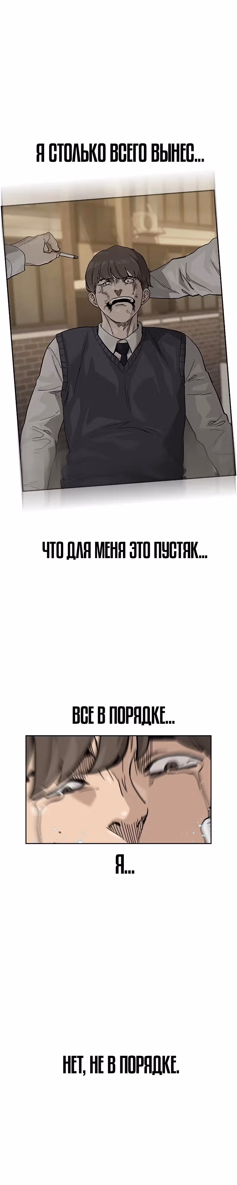 Чтобы не умереть — Том 2 · Глава 46, страница 51