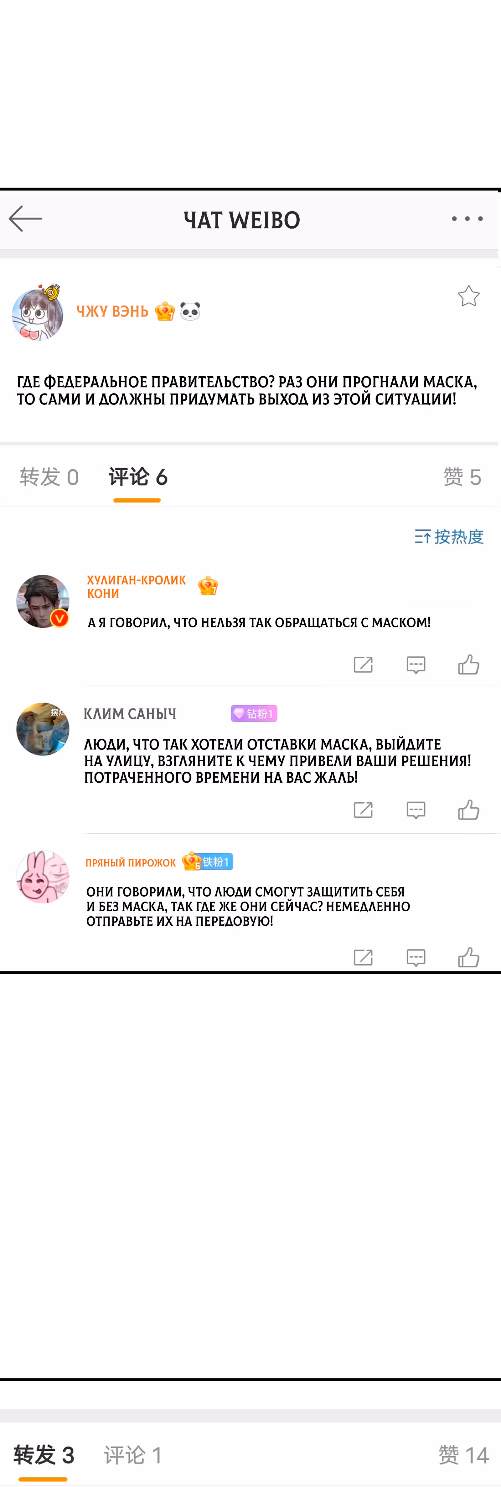 Я должен быть монстром — Том 1 · Глава 19, страница 43