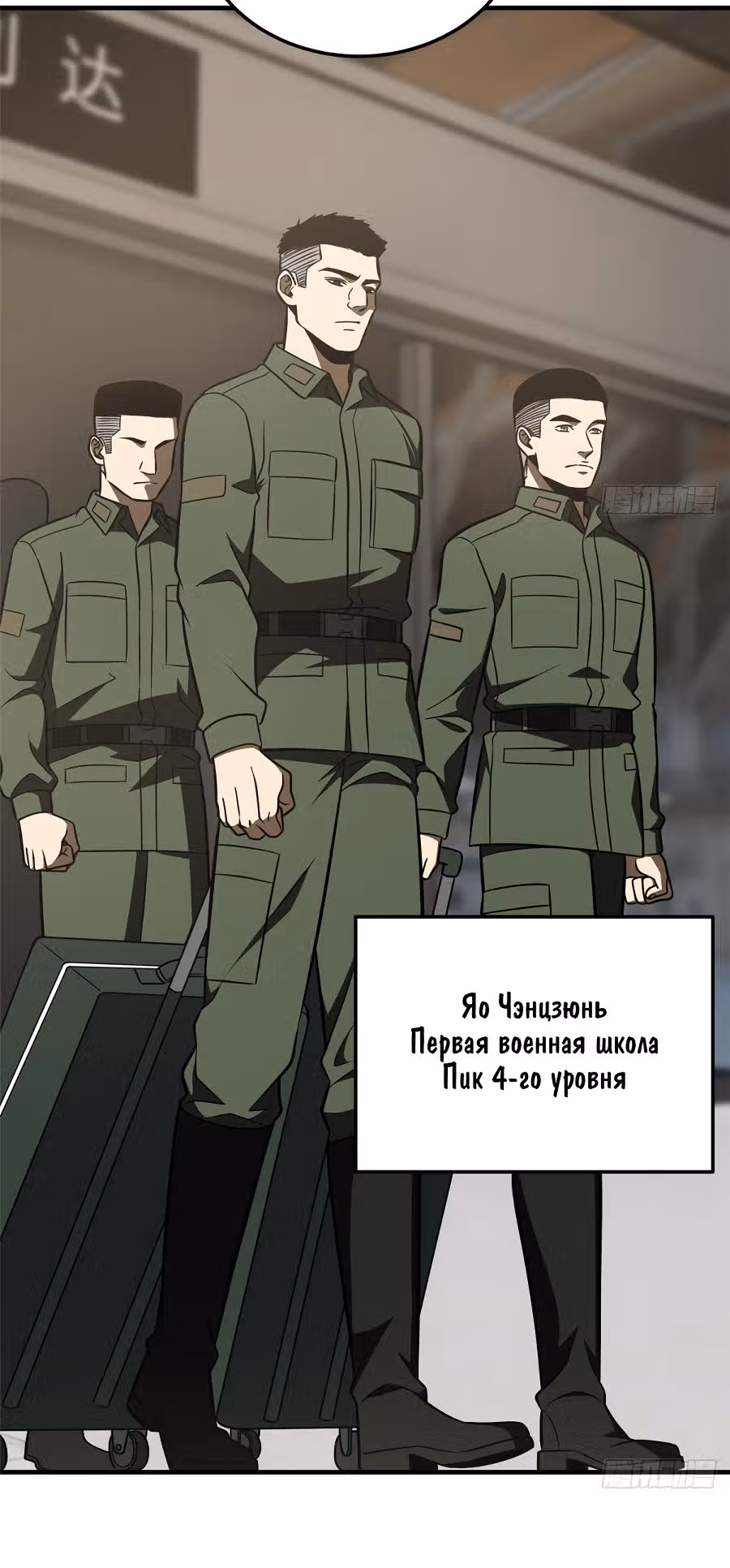 Лучший в мире мастер боевых искусств — Том 1 · Глава 214, страница 8