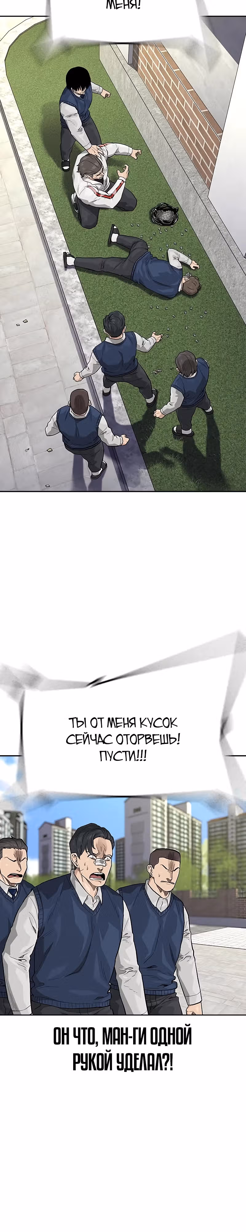 Чтобы не умереть — Том 2 · Глава 47, страница 3