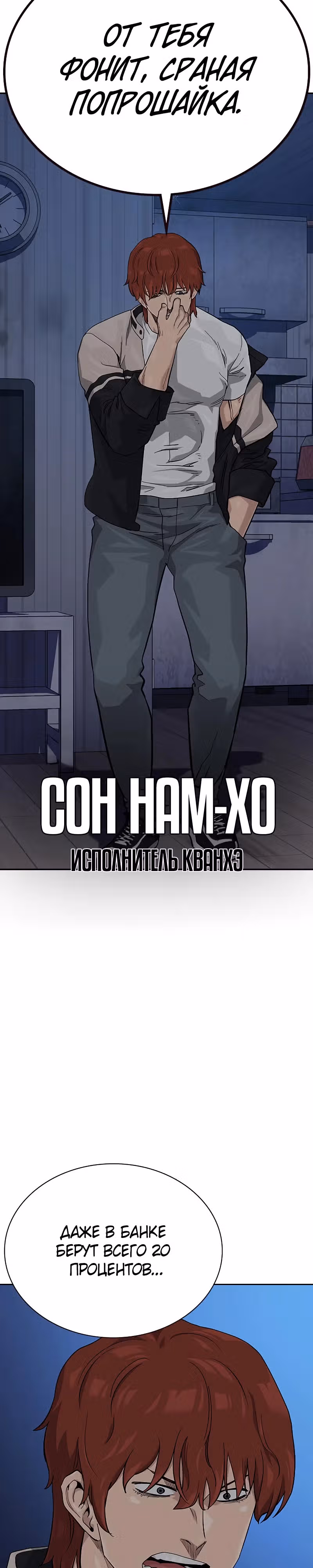 Чтобы не умереть — Том 2 · Глава 47, страница 22