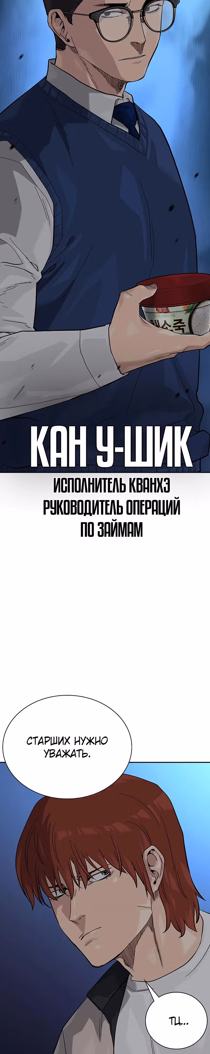 Чтобы не умереть — Том 2 · Глава 47, страница 28