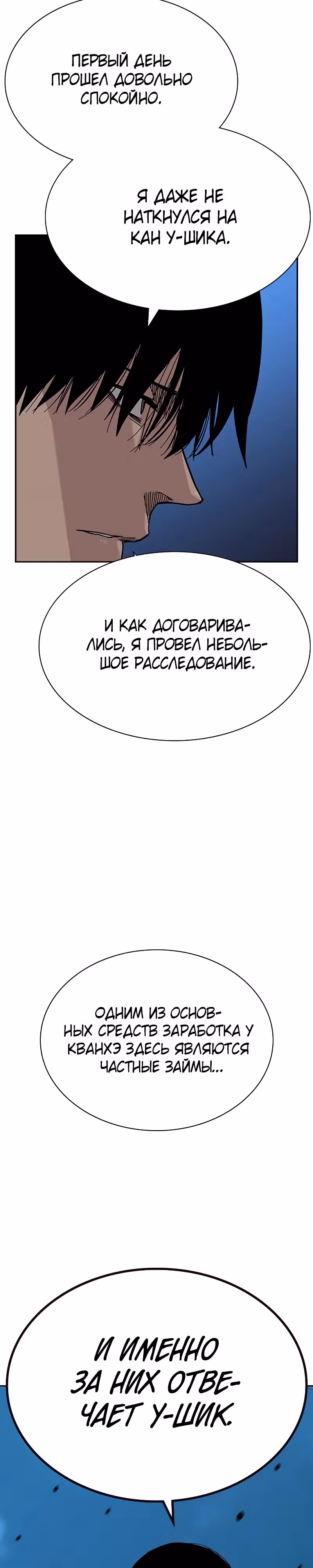 Чтобы не умереть — Том 2 · Глава 47, страница 42