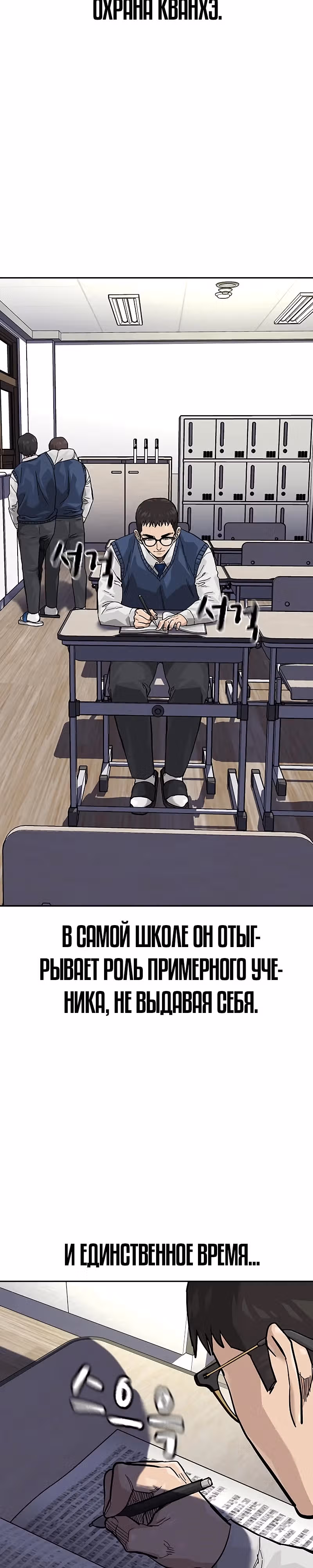 Чтобы не умереть — Том 2 · Глава 47, страница 49
