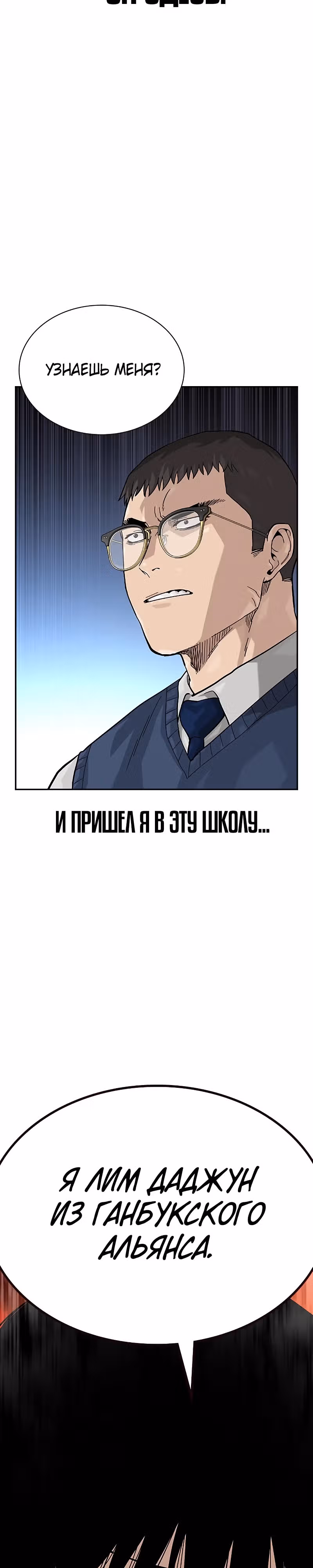Чтобы не умереть — Том 2 · Глава 47, страница 52