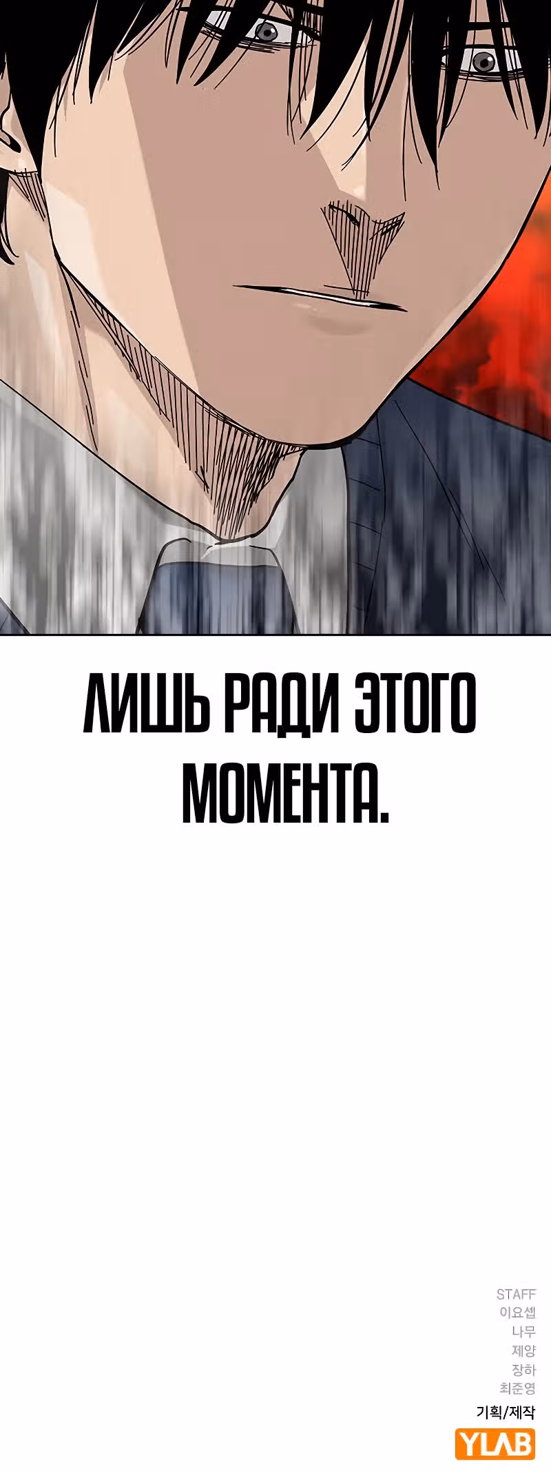 Чтобы не умереть — Том 2 · Глава 47, страница 53