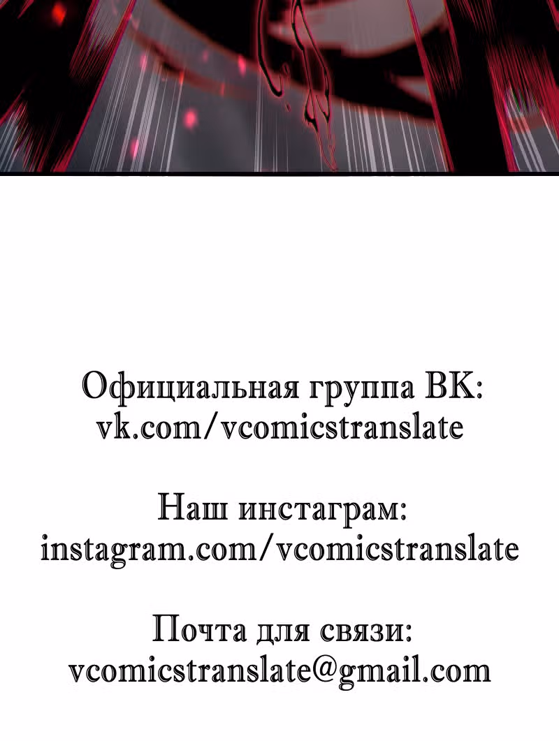 Я должен быть монстром — Том 1 · Глава 20, страница 55