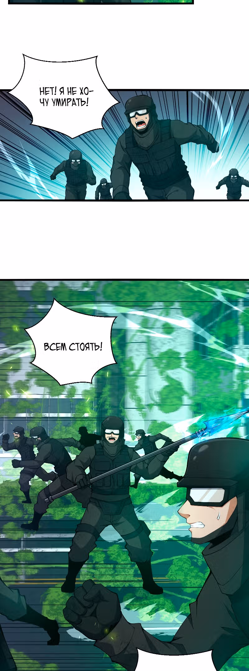 Я должен быть монстром — Том 1 · Глава 20, страница 7