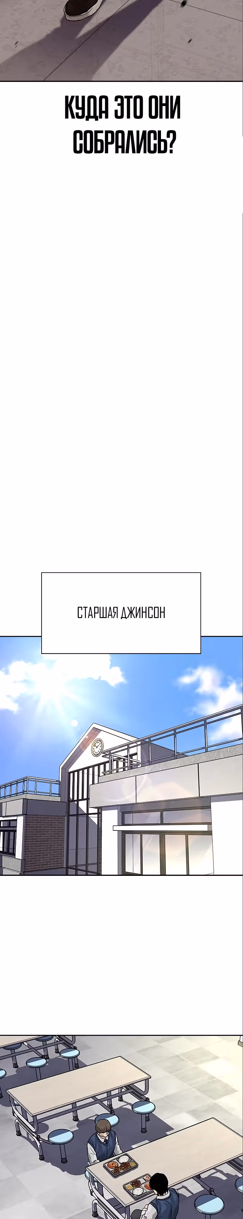 Чтобы не умереть — Том 2 · Глава 48, страница 41