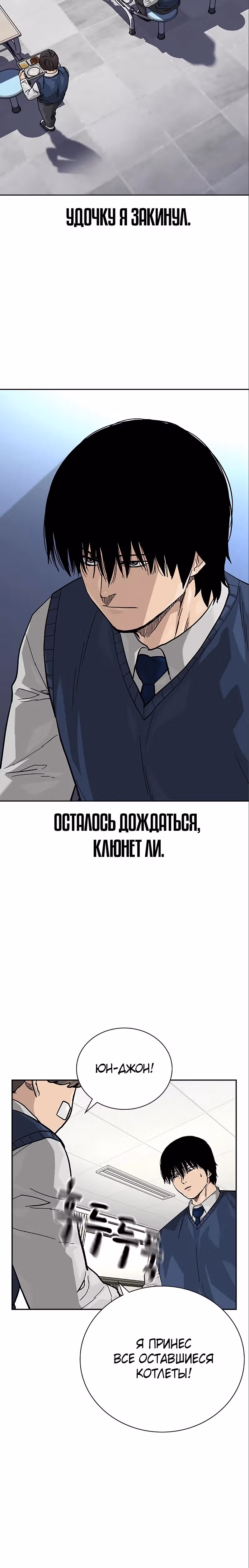 Чтобы не умереть — Том 2 · Глава 48, страница 42