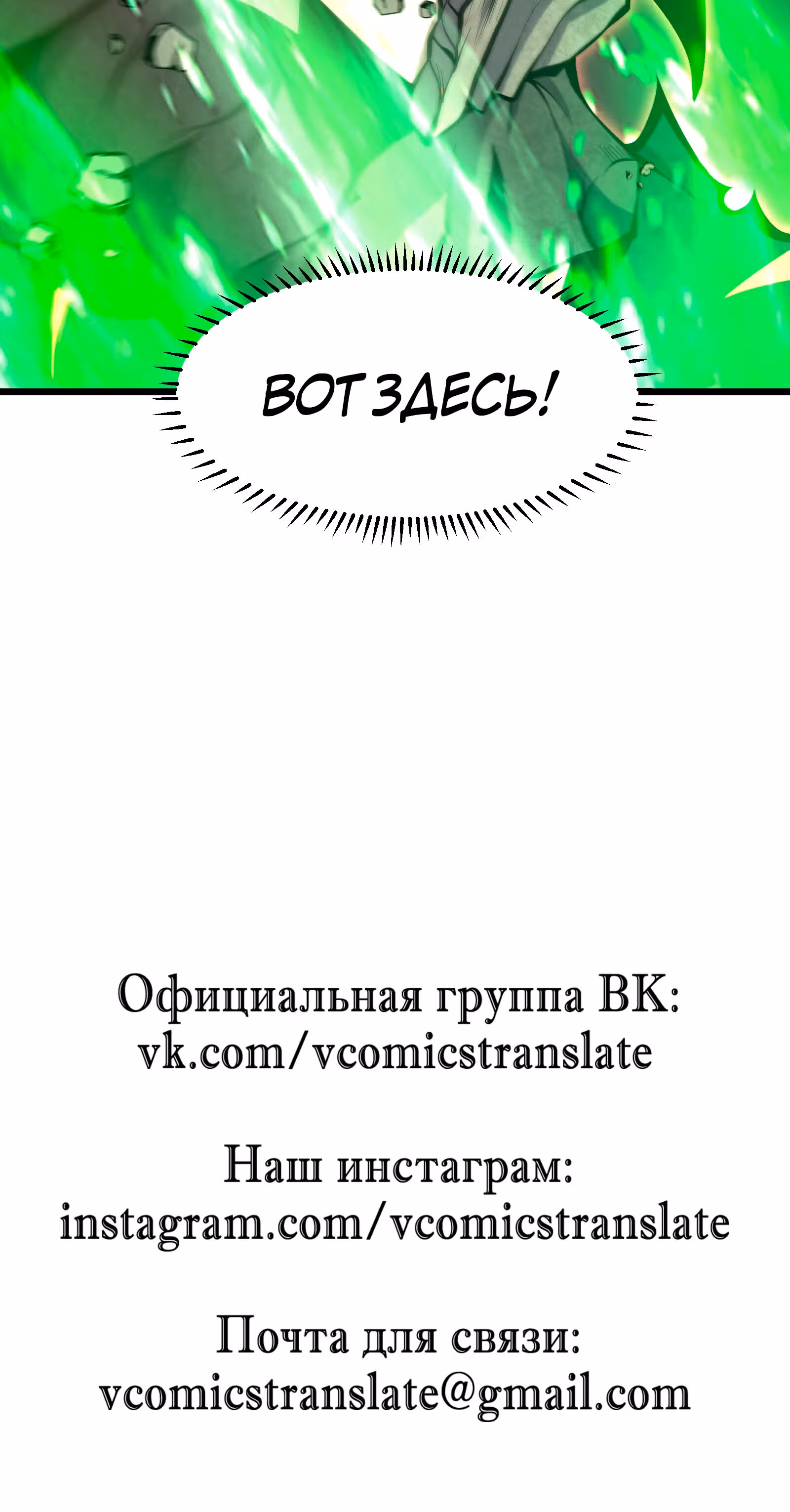 Я должен быть монстром — Том 1 · Глава 21, страница 45