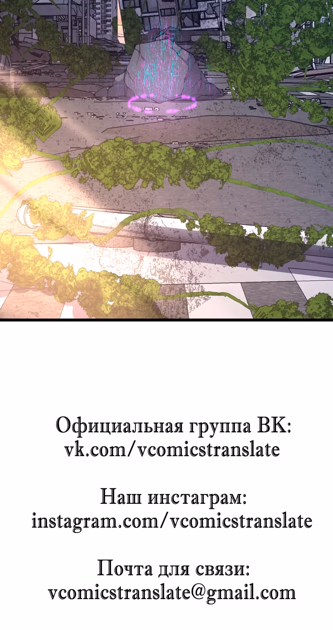 Я должен быть монстром — Том 1 · Глава 22, страница 61