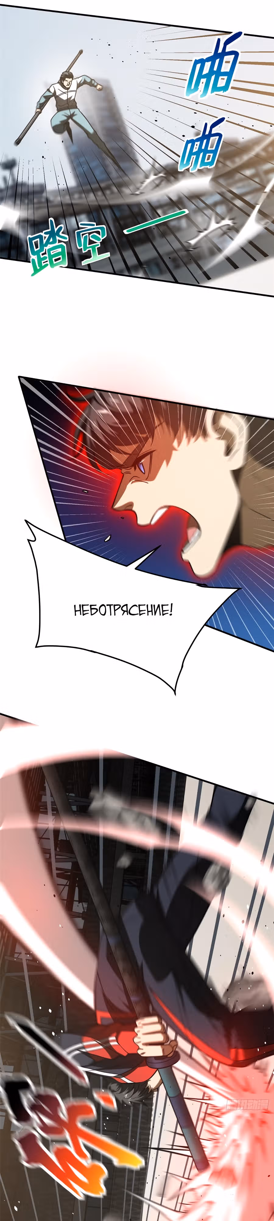 Лучший в мире мастер боевых искусств — Том 1 · Глава 221, страница 13