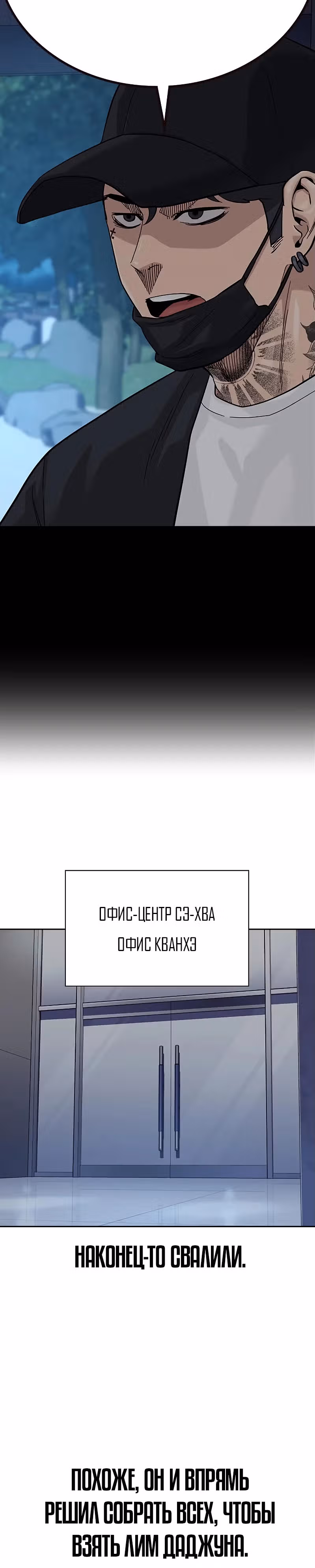Чтобы не умереть — Том 2 · Глава 50, страница 14