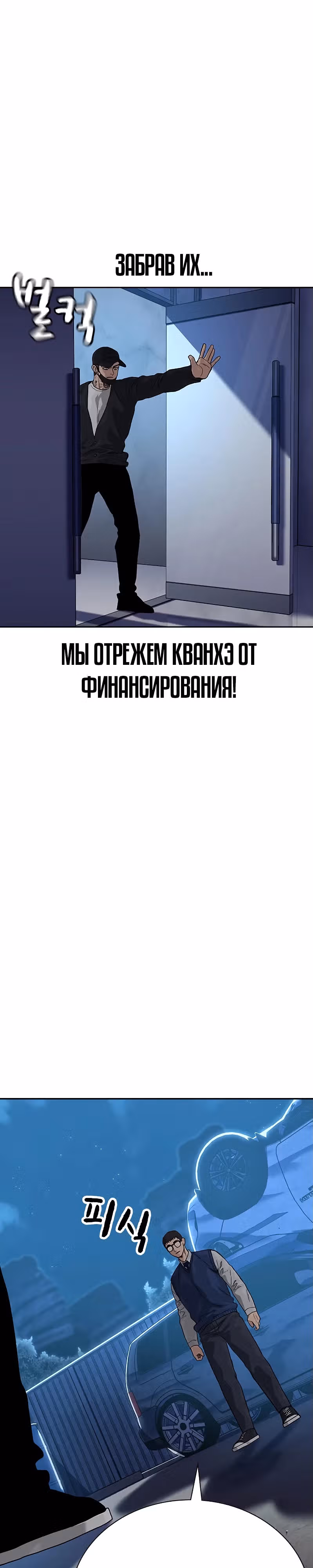 Чтобы не умереть — Том 2 · Глава 50, страница 16