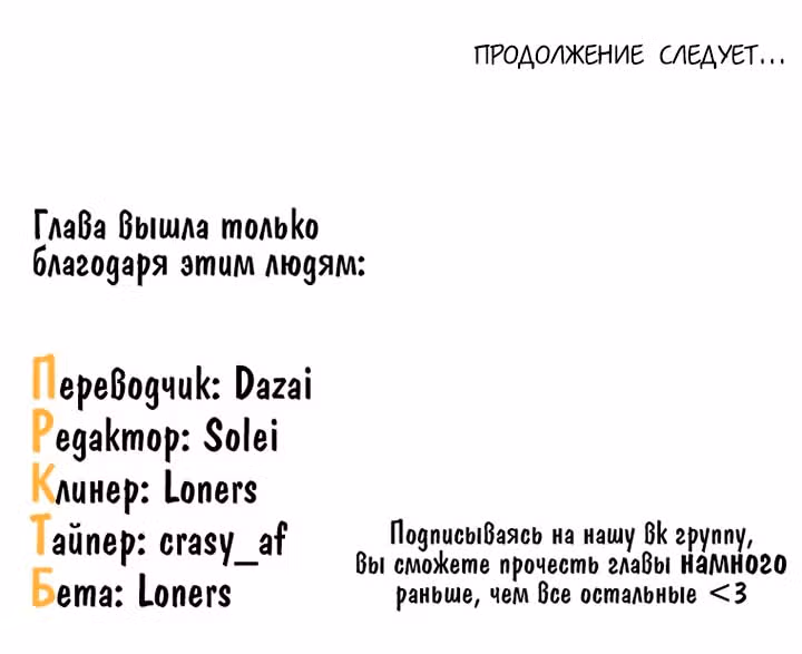 Звёздный свет — Том 1 · Глава 4, страница 7