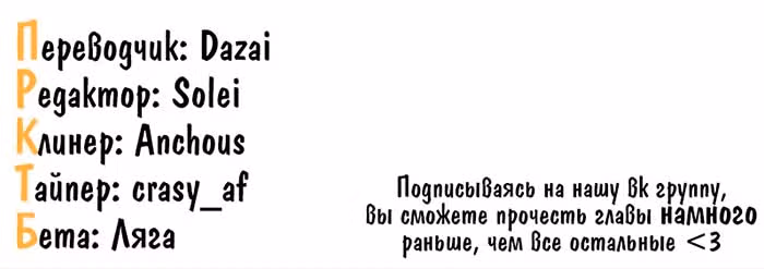 Звёздный свет — Том 1 · Глава 5, страница 7