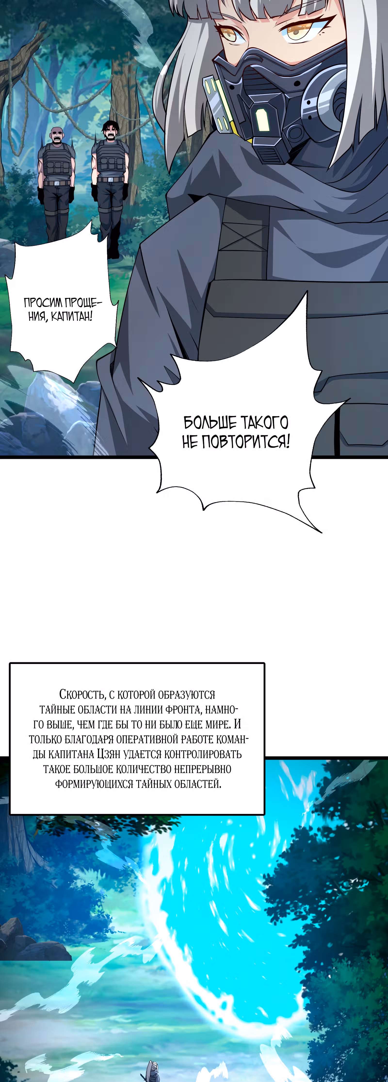 Я должен быть монстром — Том 1 · Глава 23, страница 49