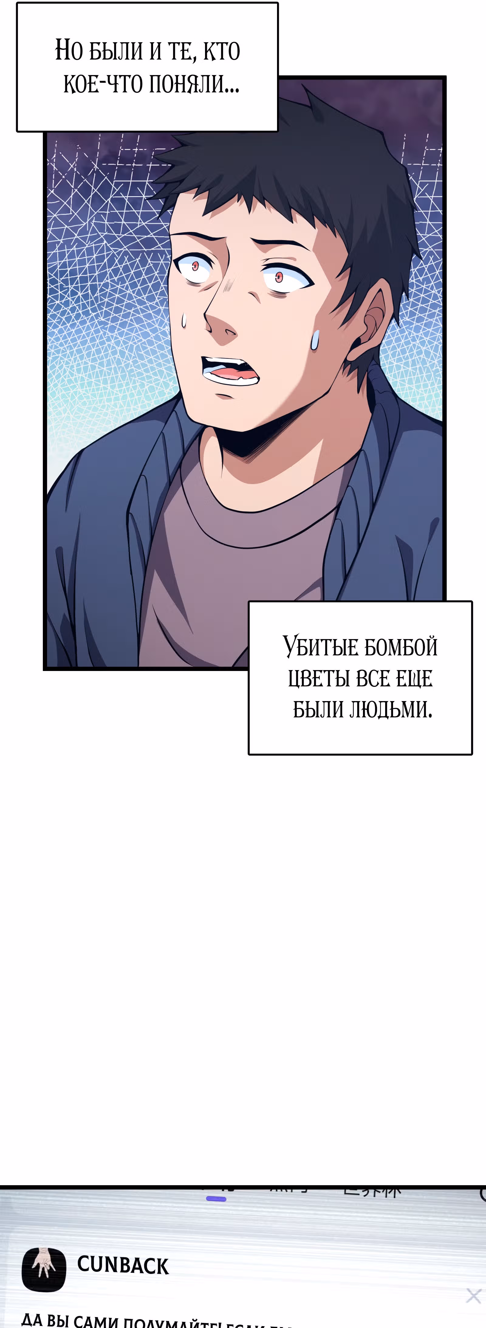 Я должен быть монстром — Том 1 · Глава 23, страница 6