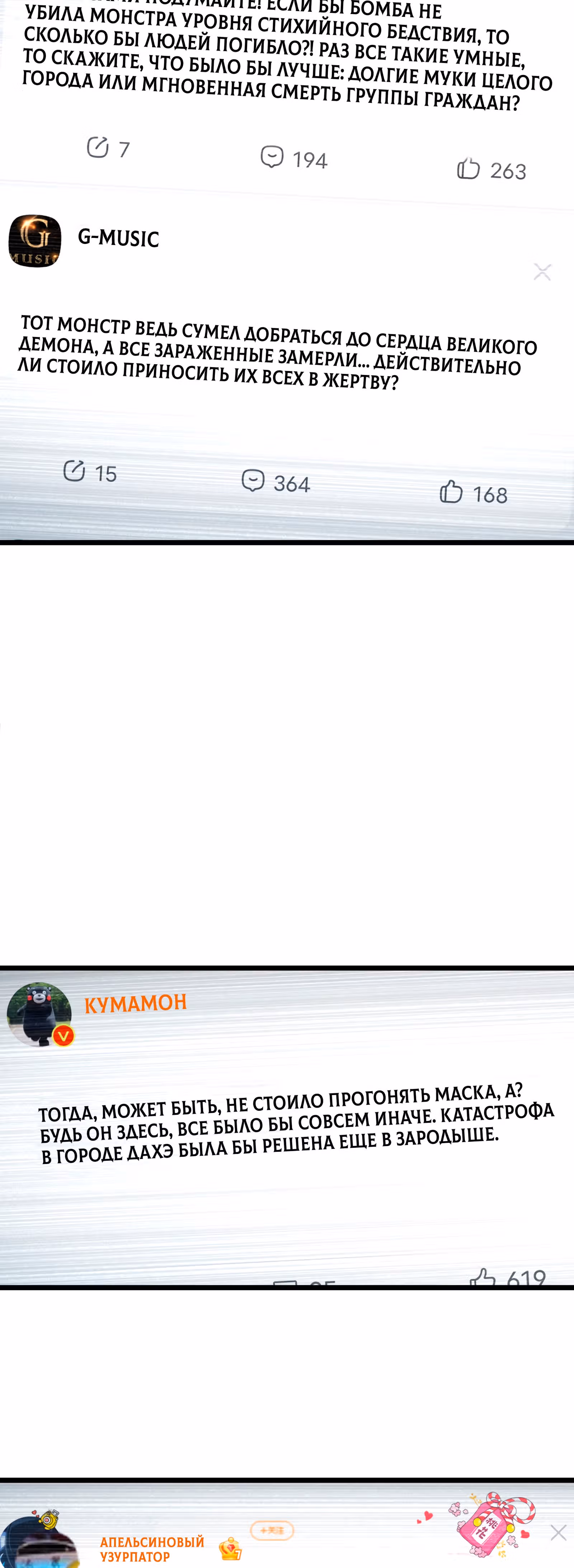 Я должен быть монстром — Том 1 · Глава 23, страница 7