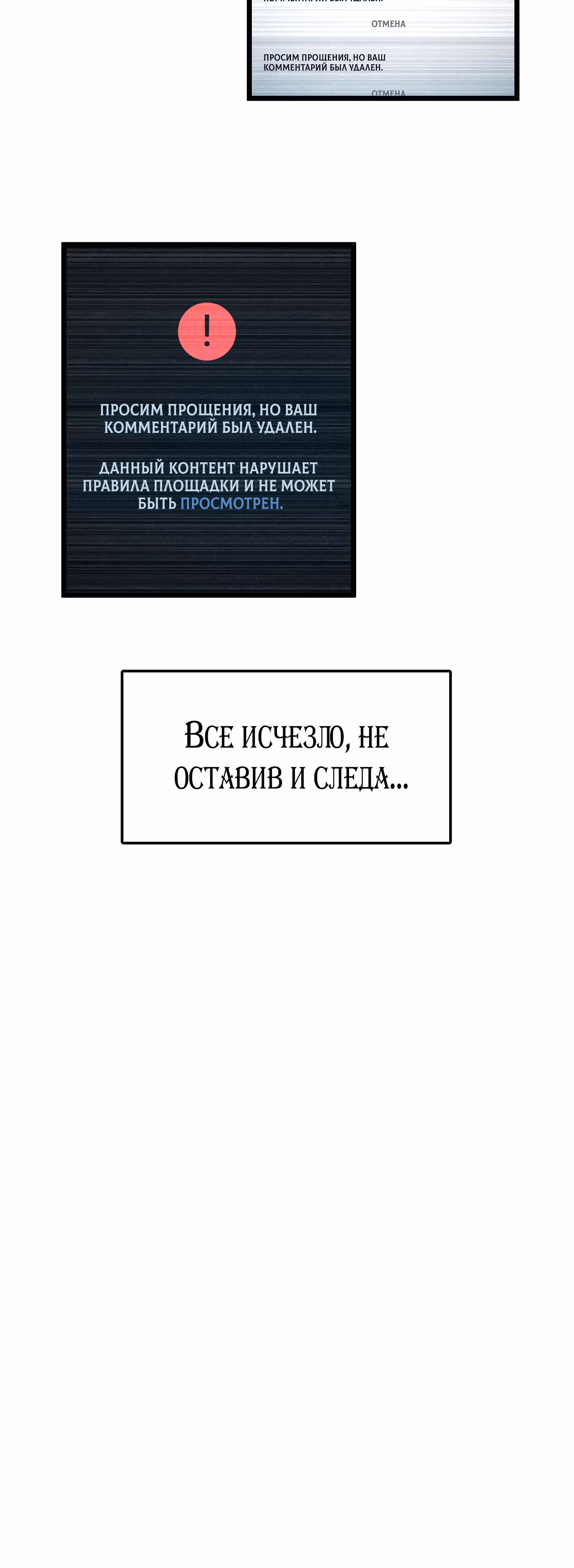 Я должен быть монстром — Том 1 · Глава 23, страница 9