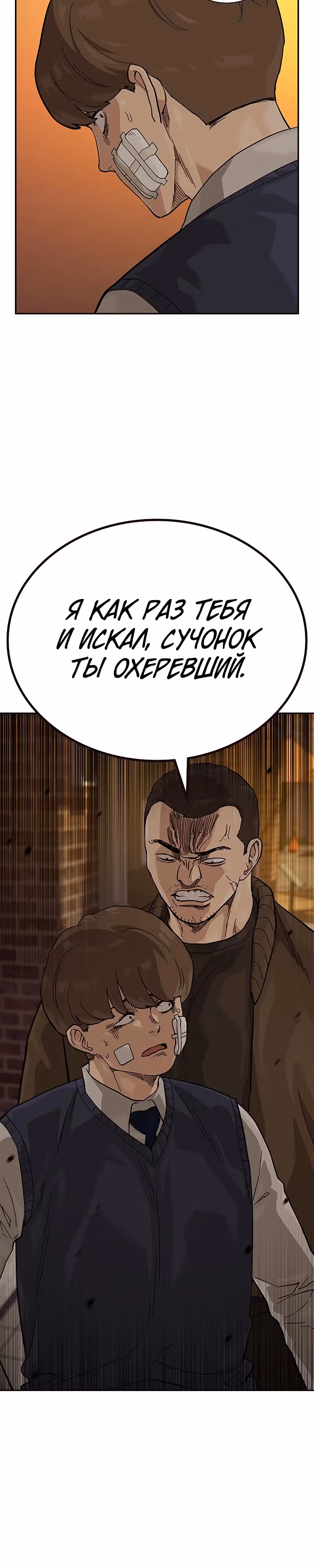 Чтобы не умереть — Том 2 · Глава 51, страница 13