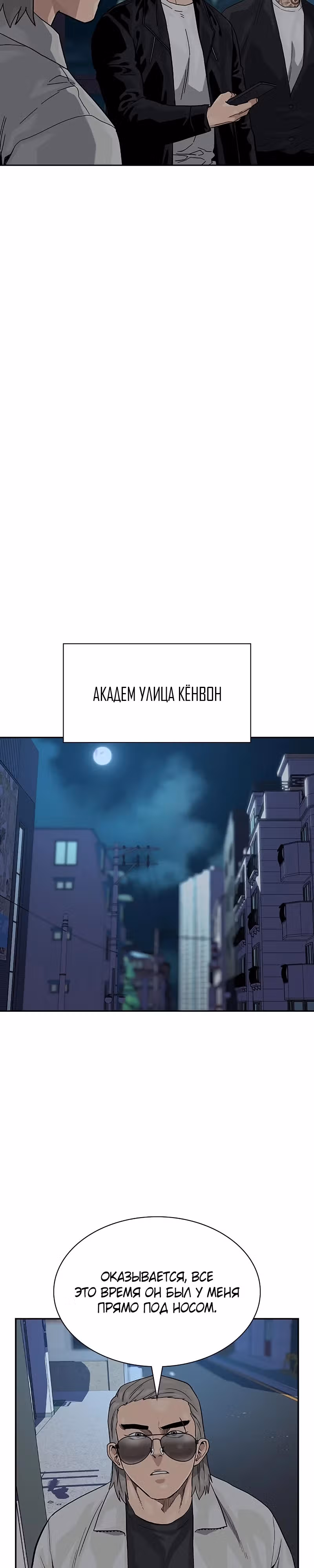 Чтобы не умереть — Том 2 · Глава 51, страница 17