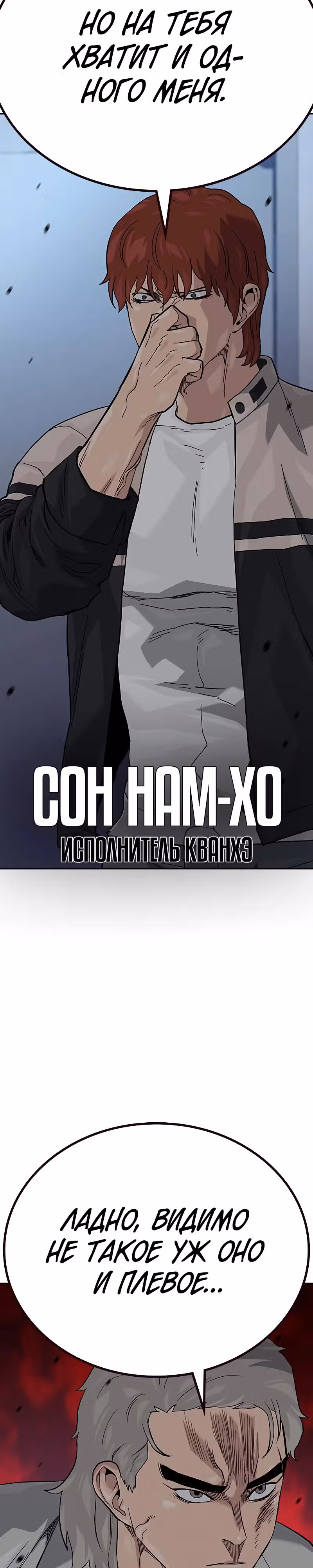Чтобы не умереть — Том 2 · Глава 51, страница 26