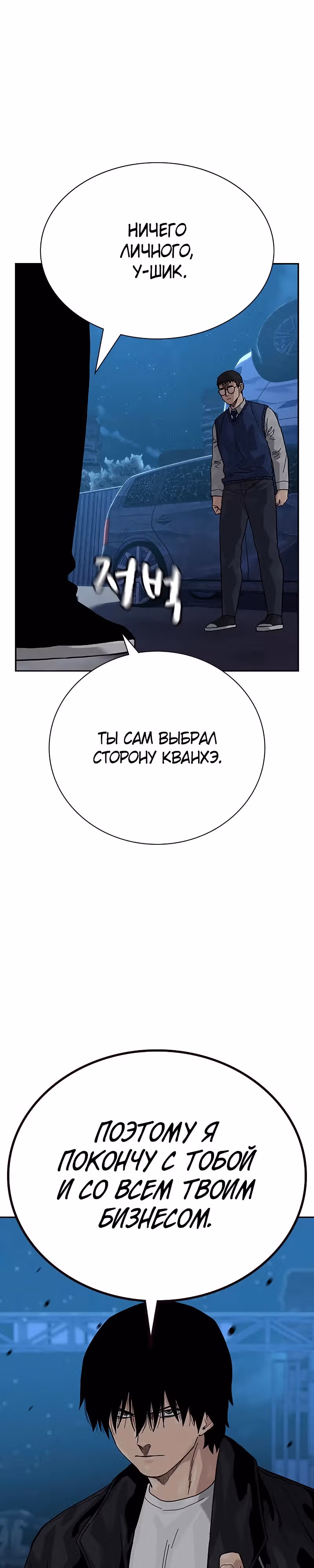 Чтобы не умереть — Том 2 · Глава 51, страница 42