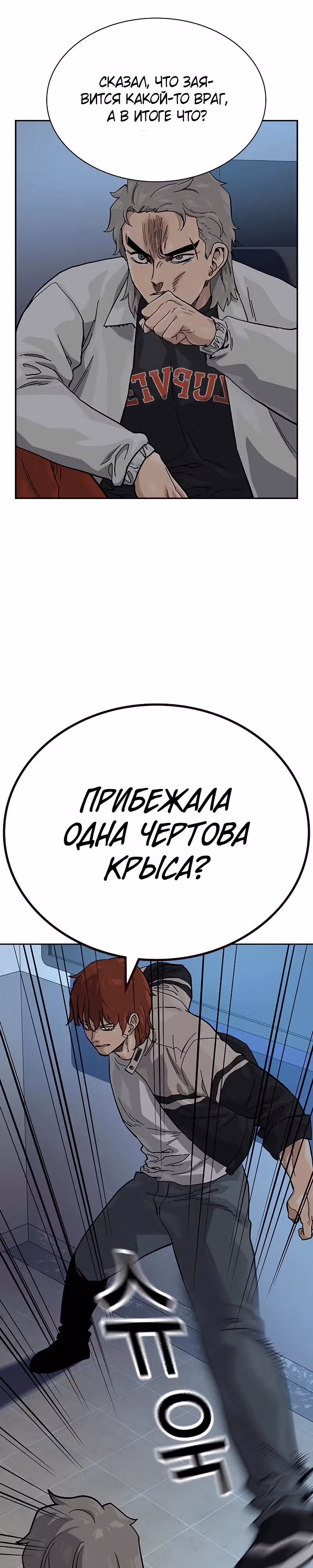 Чтобы не умереть — Том 2 · Глава 52, страница 2