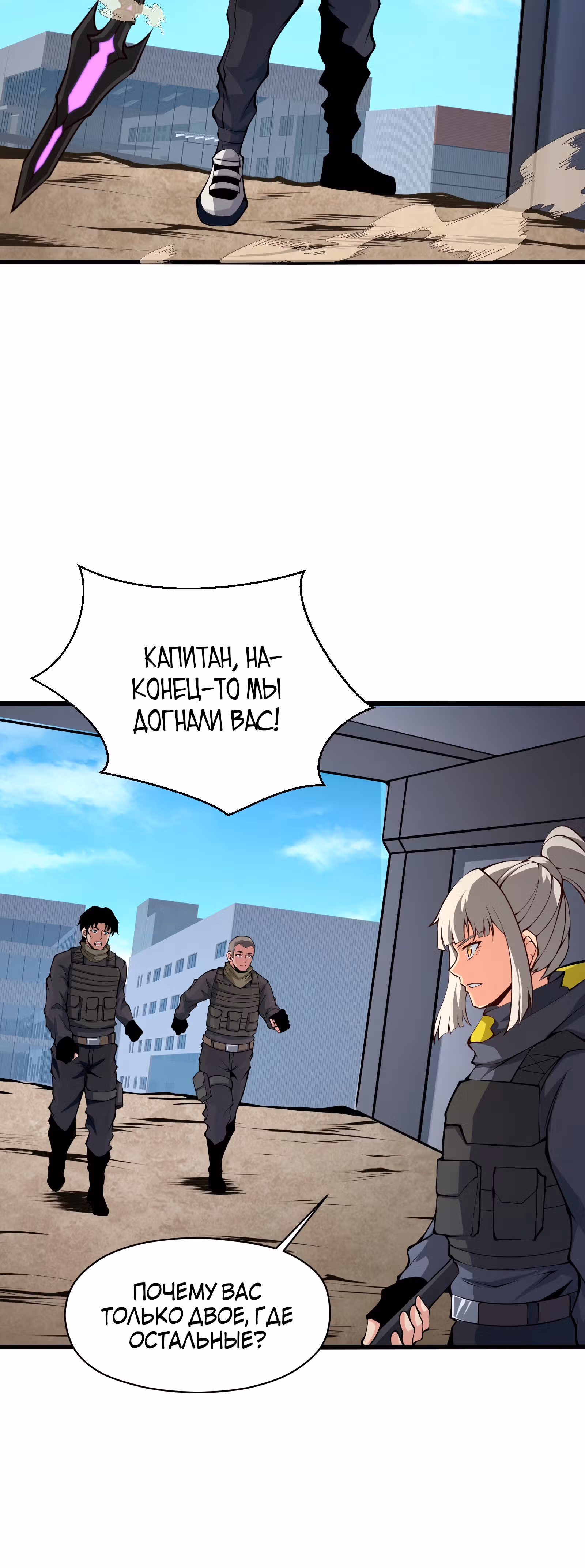 Я должен быть монстром — Том 1 · Глава 25, страница 36