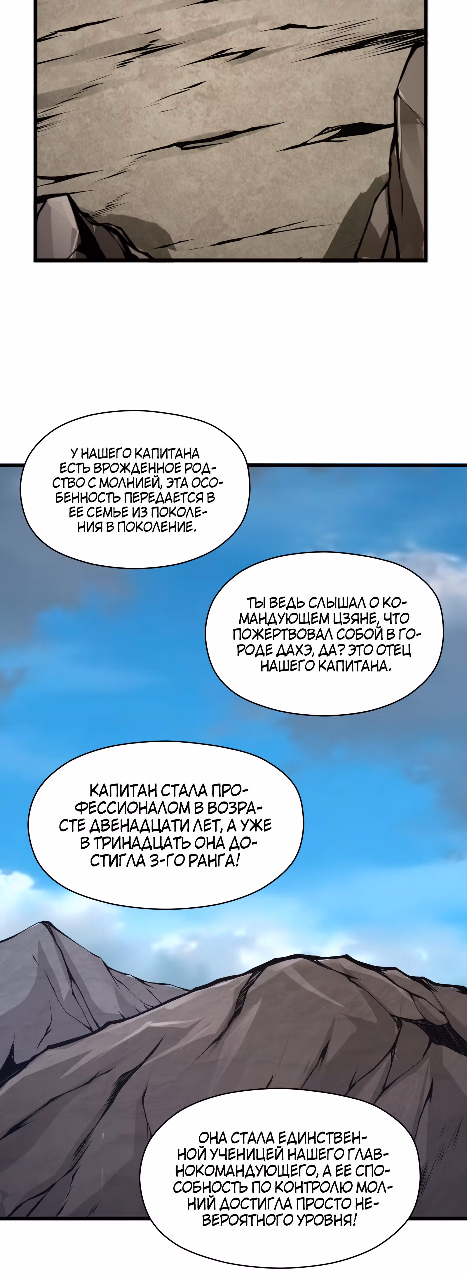 Я должен быть монстром — Том 1 · Глава 25, страница 41