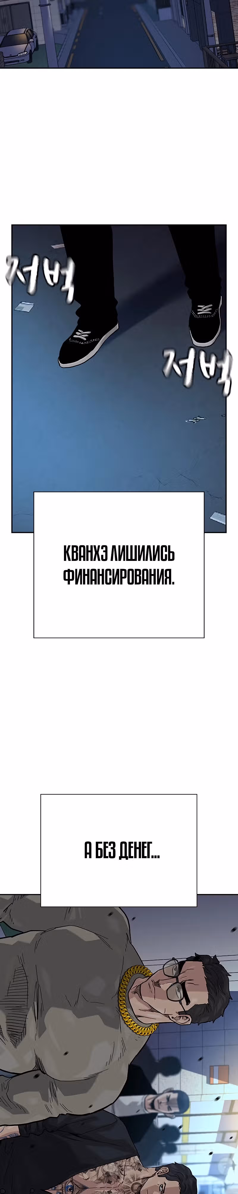 Чтобы не умереть — Том 2 · Глава 54, страница 51