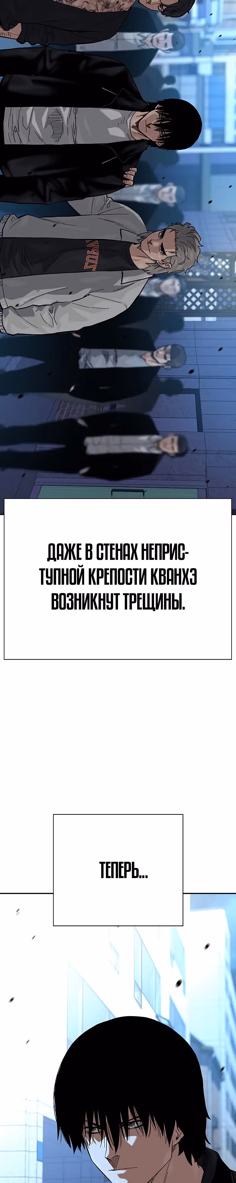 Чтобы не умереть — Том 2 · Глава 54, страница 52