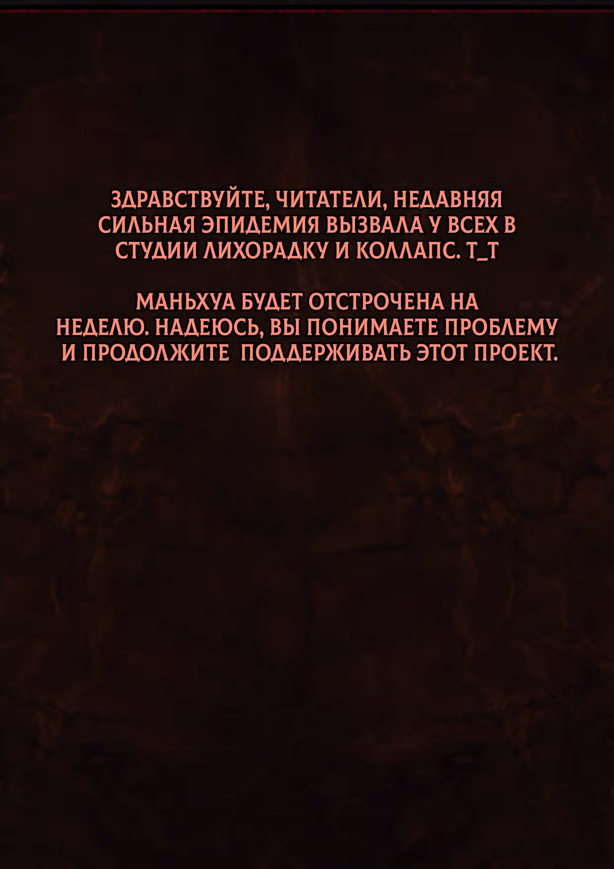 Я должен быть монстром — Том 1 · Глава 25.1, страница 1