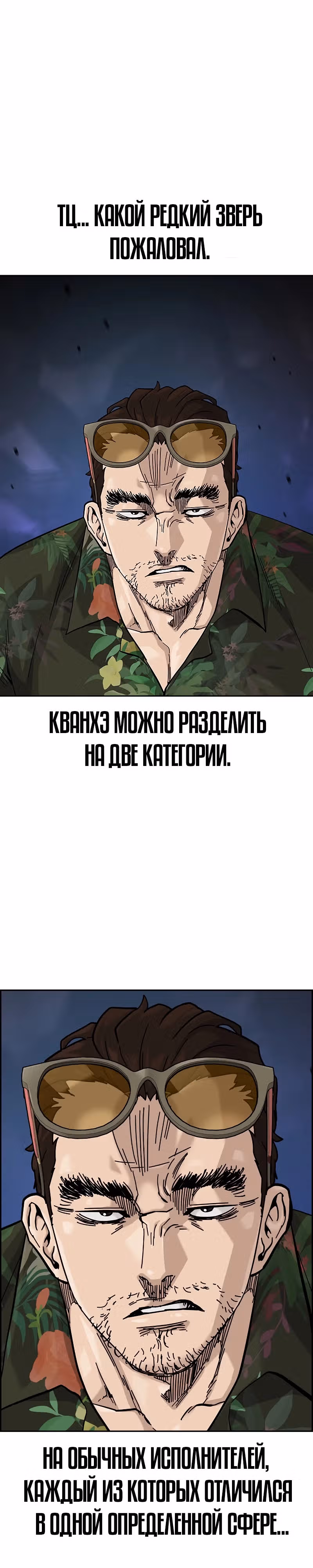 Чтобы не умереть — Том 2 · Глава 55, страница 20