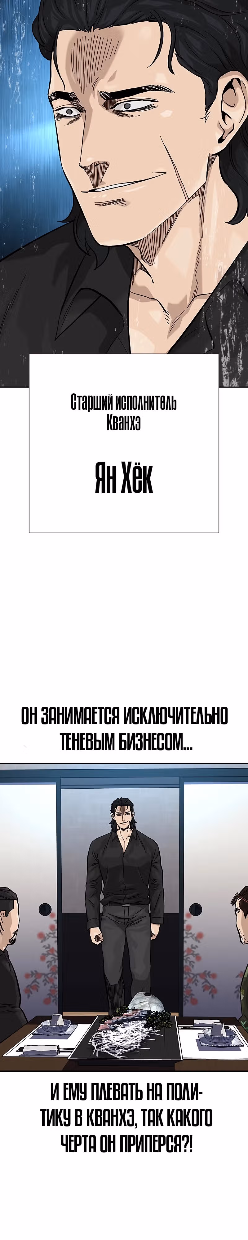 Чтобы не умереть — Том 2 · Глава 55, страница 22