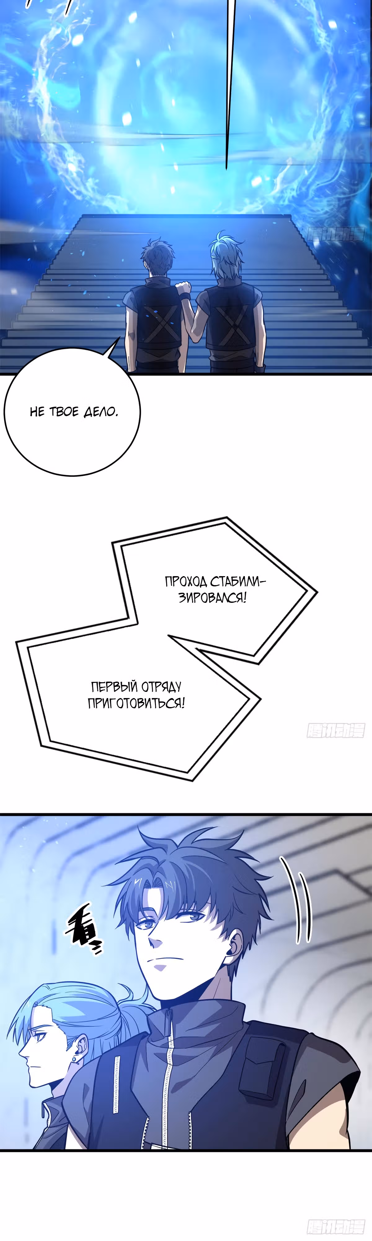 Лучший в мире мастер боевых искусств — Том 1 · Глава 235, страница 4