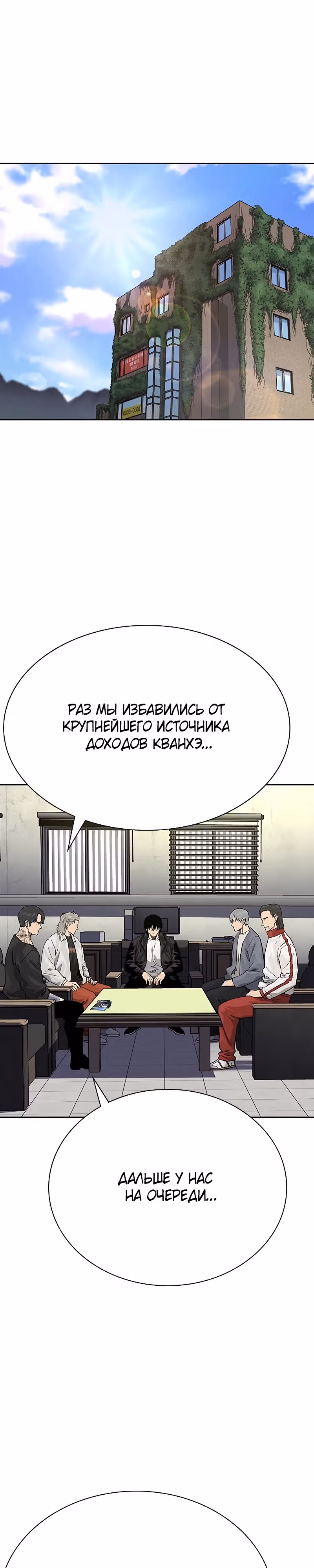 Чтобы не умереть — Том 2 · Глава 56, страница 16
