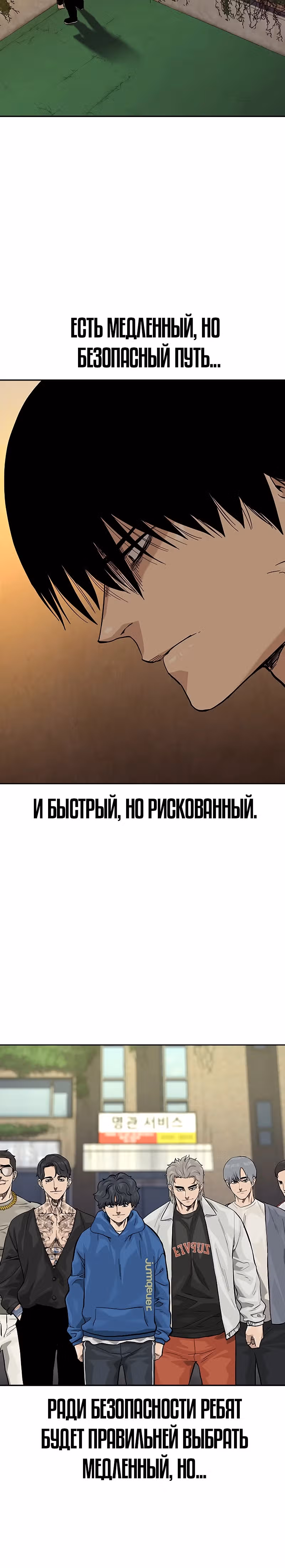 Чтобы не умереть — Том 2 · Глава 56, страница 34