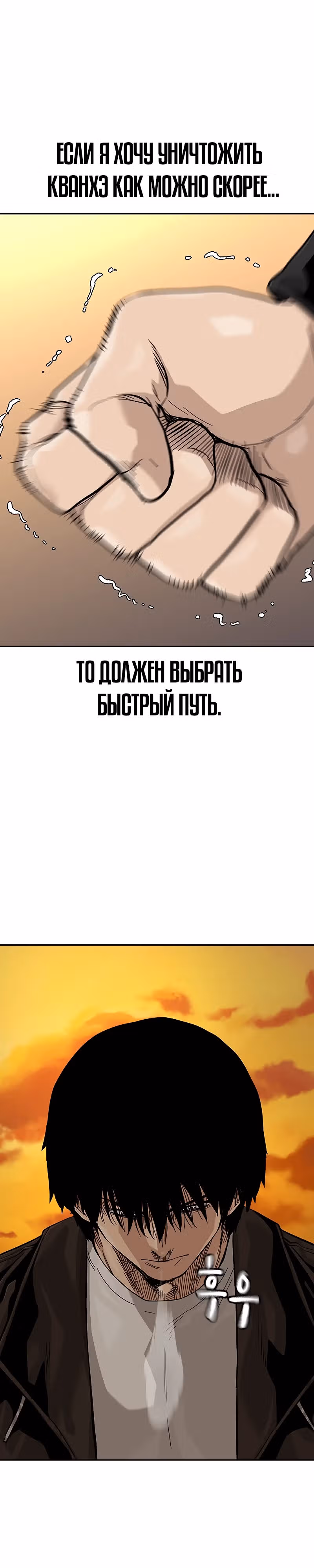 Чтобы не умереть — Том 2 · Глава 56, страница 35