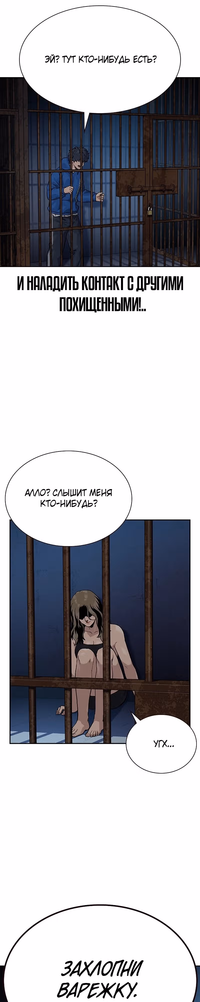 Чтобы не умереть — Том 2 · Глава 57, страница 15
