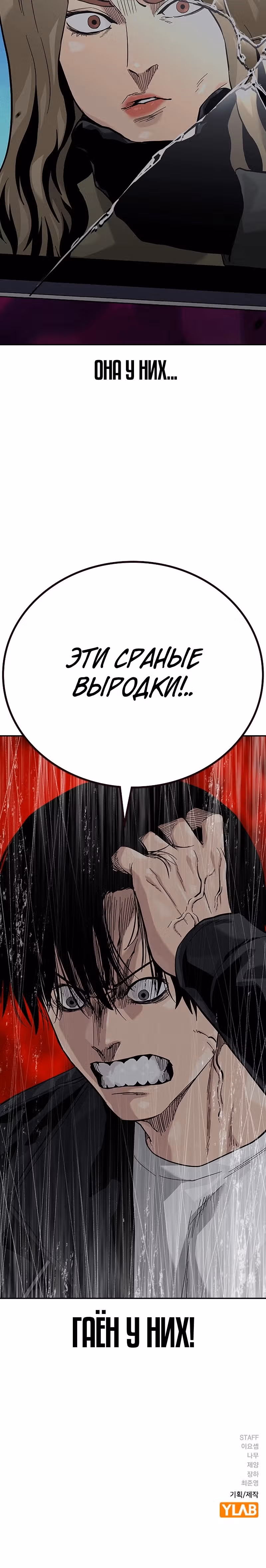 Чтобы не умереть — Том 2 · Глава 57, страница 53