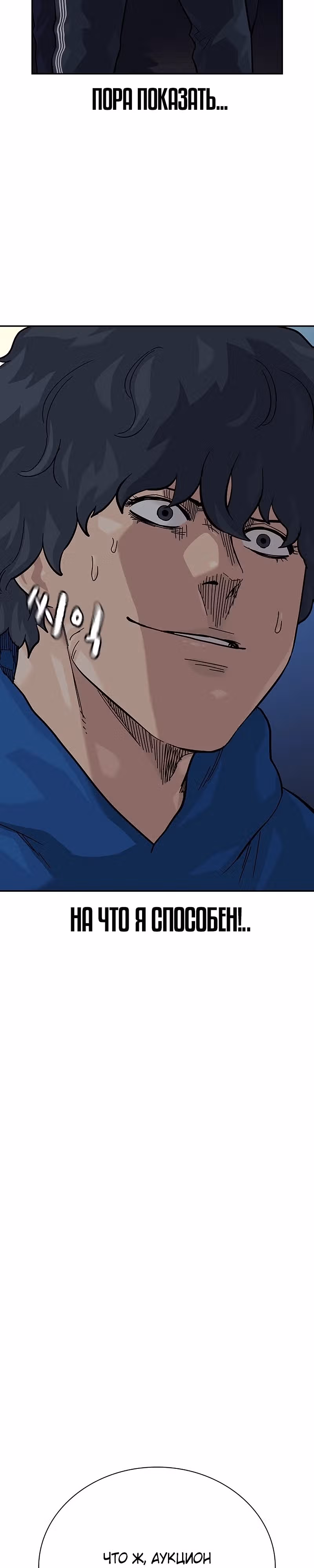 Чтобы не умереть — Том 2 · Глава 58, страница 41